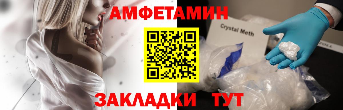 АМФЕТАМИН Premium  Amphetamine  Гусь-Хрустальный  АМФ  Вход с VPN 