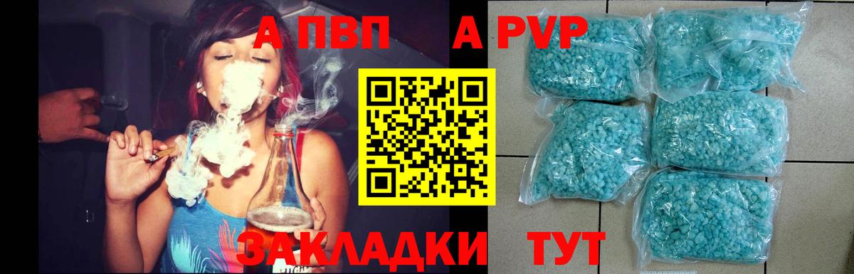 A-PVP VHQ Гусь-Хрустальный