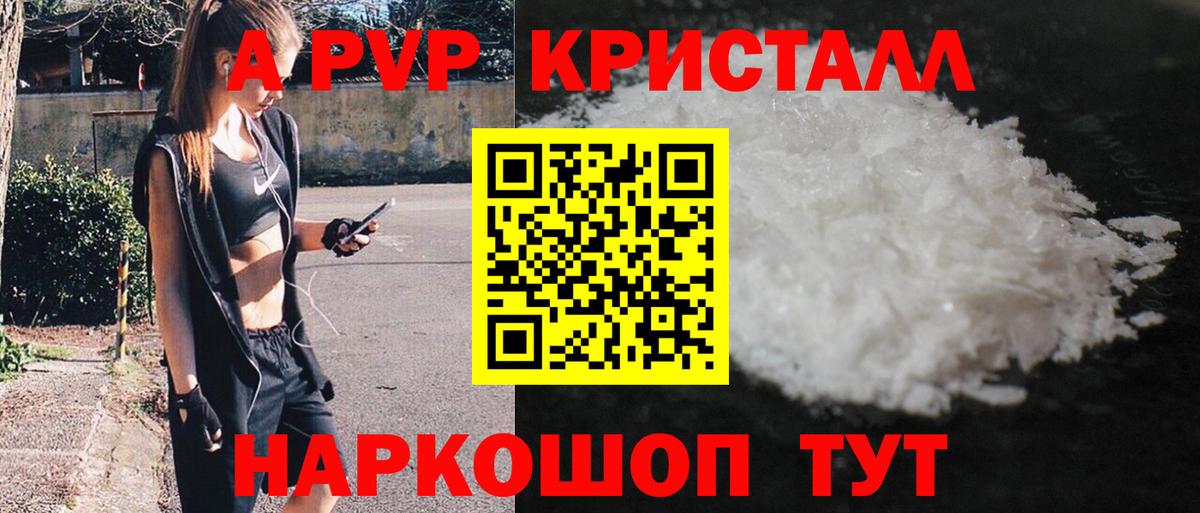 A PVP СК  А ПВП СК  закладки  Гусь-Хрустальный  Вход с VPN  А ПВП Соль 