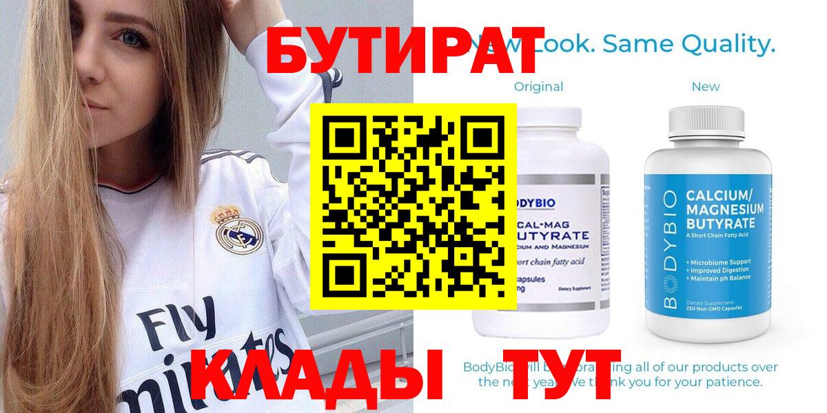 Бутират оксибутират Гусь-Хрустальный