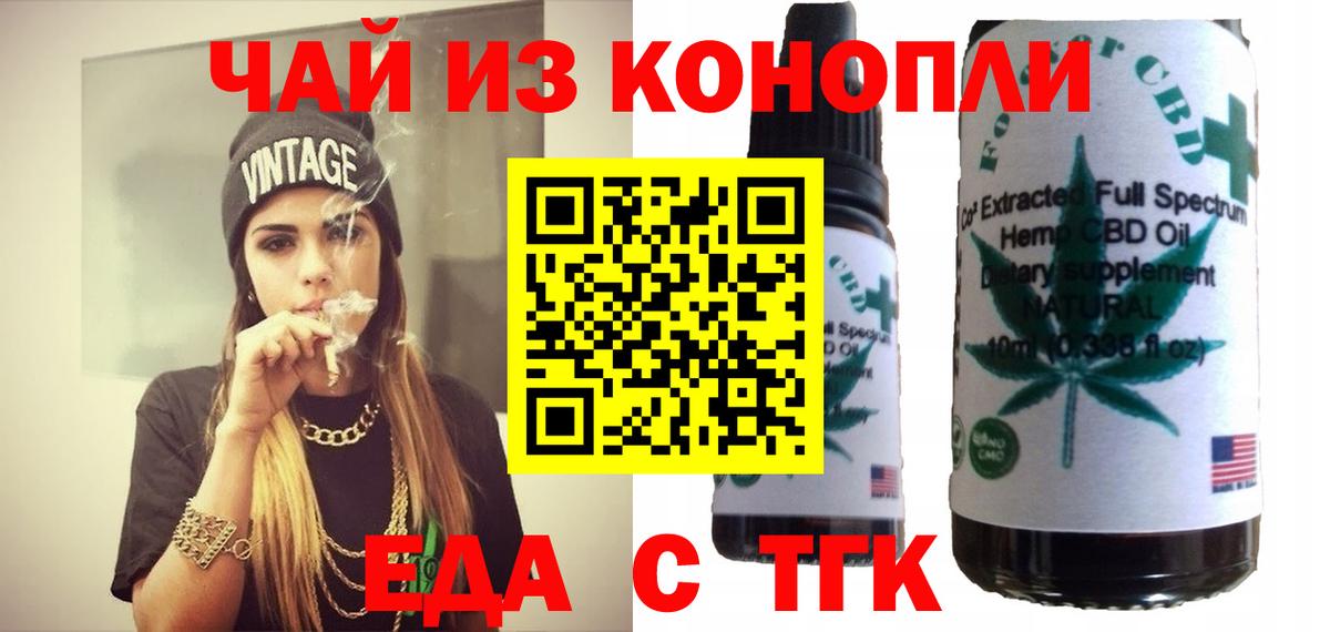 Гусь-Хрустальный  Cannafood марихуана  Вход с VPN 