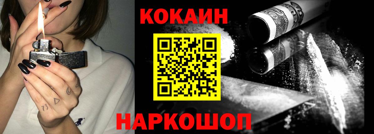 Cocaine  где найти   COCAIN Колумбийский  Вход с VPN  Гусь-Хрустальный  КОКАИН Перу 