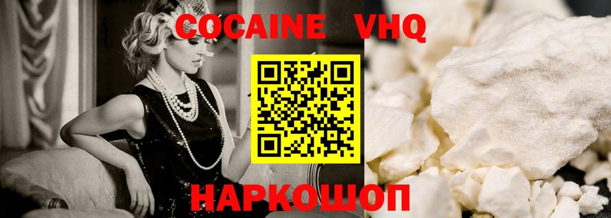 Кокаин 98% Гусь-Хрустальный