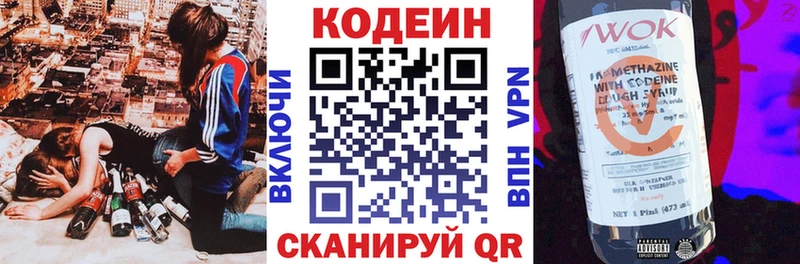 Кодеин напиток Lean (лин)  купить закладку  Гусь-Хрустальный 