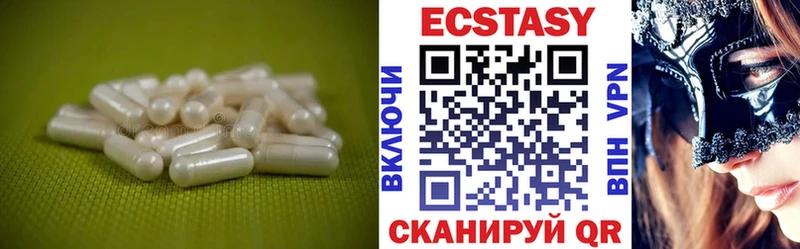 Ecstasy 250 мг  цена наркотик  Гусь-Хрустальный 