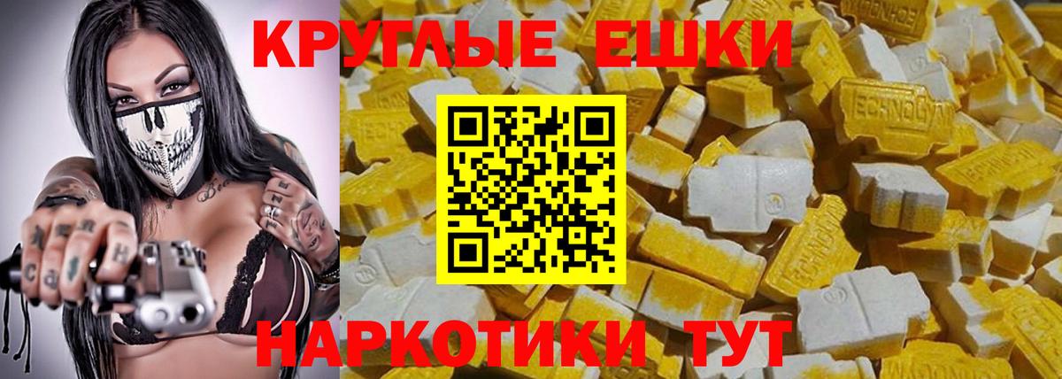 Ecstasy 99% Гусь-Хрустальный