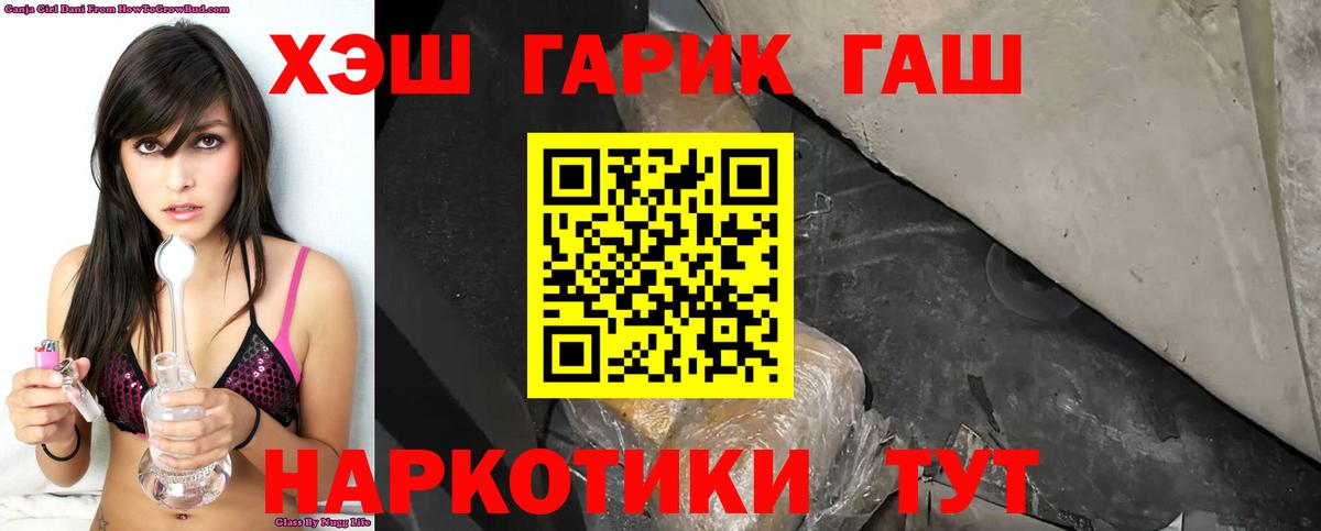 Гусь-Хрустальный  Гашиш гарик  Гашиш Изолятор  Вход с VPN 