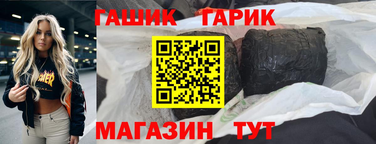 ГАШИШ Изолятор Гусь-Хрустальный