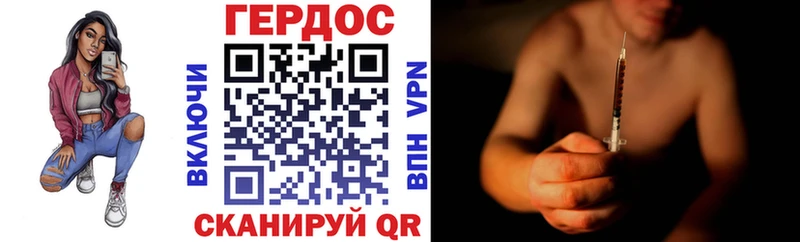 Героин герыч  hydra как войти  Гусь-Хрустальный 