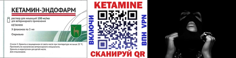 КЕТАМИН ketamine  Гусь-Хрустальный 