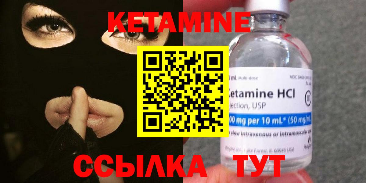 Гусь-Хрустальный  КЕТАМИН ketamine  Вход с VPN  КЕТАМИН VHQ 