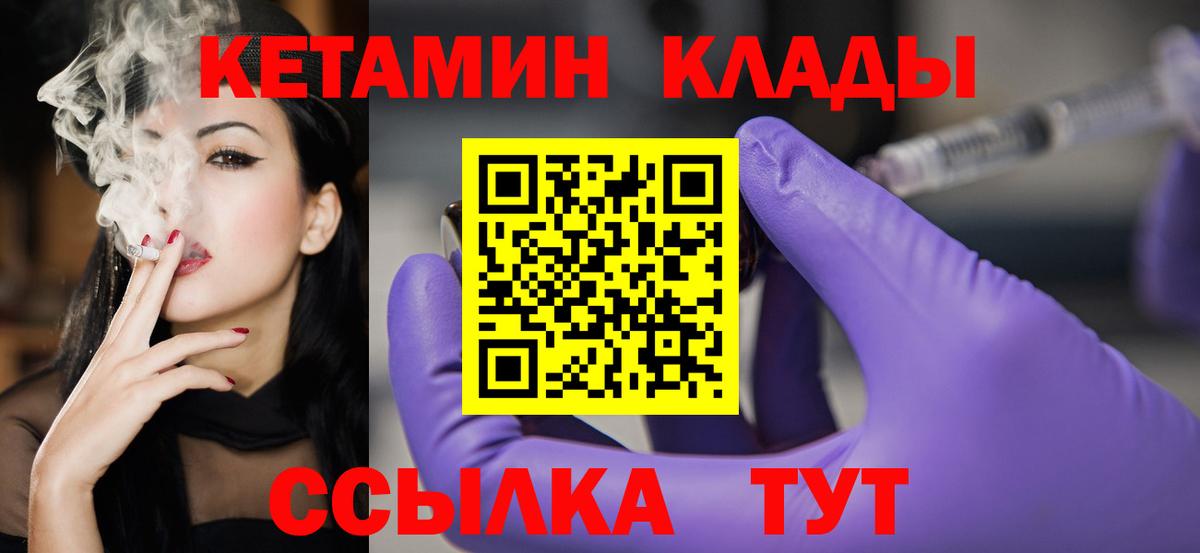 Кетамин VHQ Гусь-Хрустальный