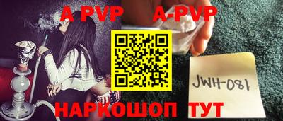 apvp Дубна