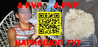 apvp Дубна