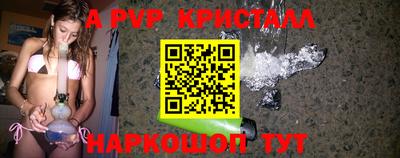 apvp Дубна