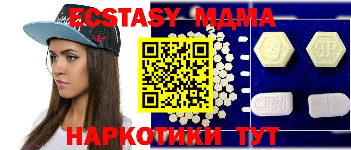 MDMA молли  MDMA VHQ  MDMA  Гусь-Хрустальный  Вход с VPN 