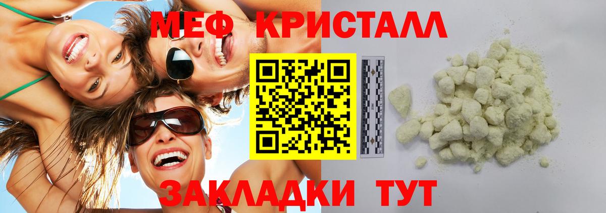Меф мяу мяу  Вход с VPN  Мефедрон  Гусь-Хрустальный  Мефедрон mephedrone 