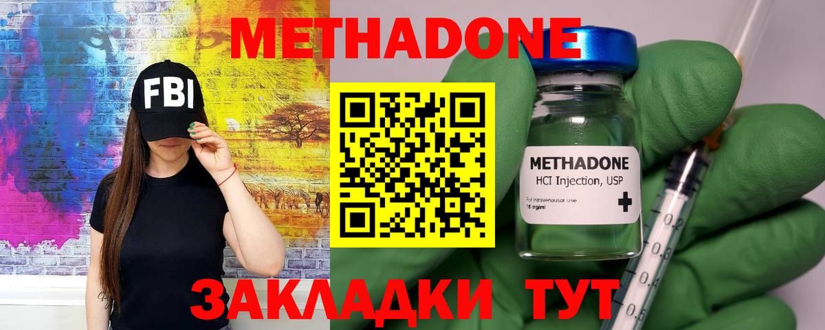 Метадон кристалл  Вход с VPN  МЕГА ССЫЛКА  Гусь-Хрустальный 