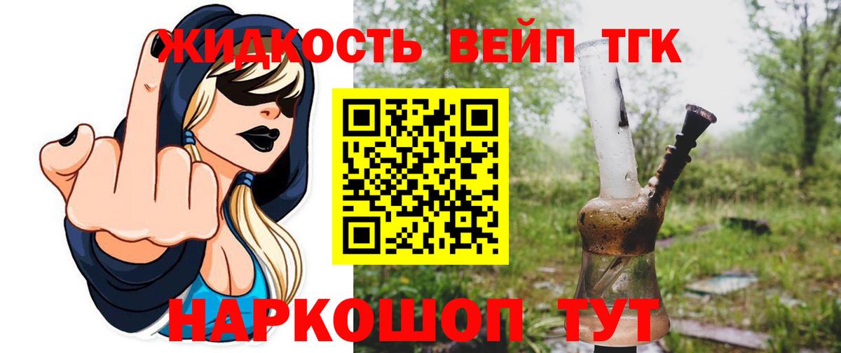 Дистиллят ТГК гашишное масло  Вход с VPN  купить наркоту  Гусь-Хрустальный 