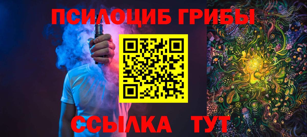 Галлюциногенные грибы MAGIC MUSHROOMS Гусь-Хрустальный